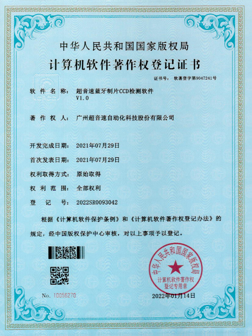 11-tyc太阳蓝牙制片CCD检测软件V1.0