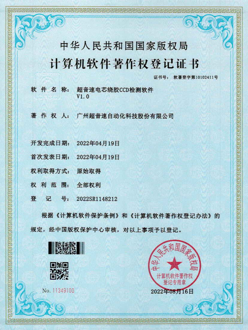 51-tyc太阳电芯绕胶CCD检测软件V1.0