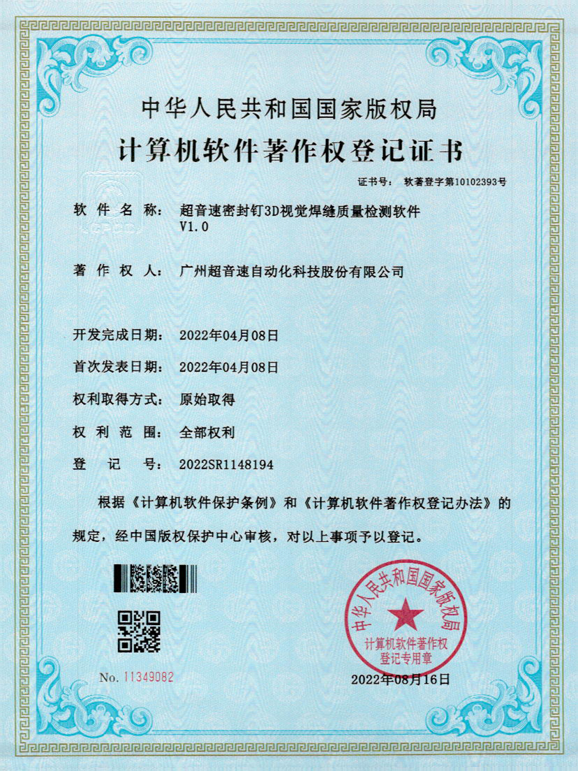 54-tyc太阳快速自动标注软件V1.0