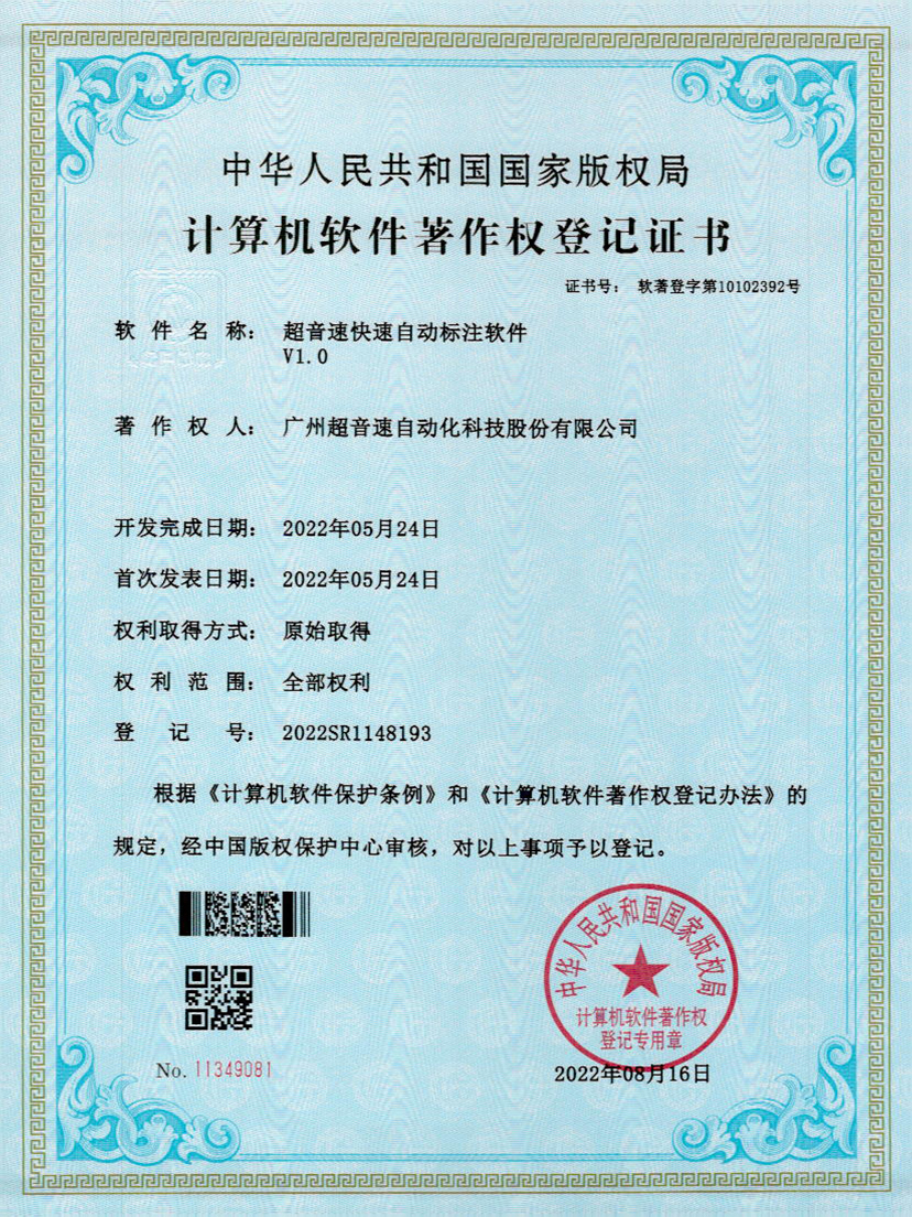 49-tyc太阳密封钉3D视觉焊缝质量检测软件V1.0
