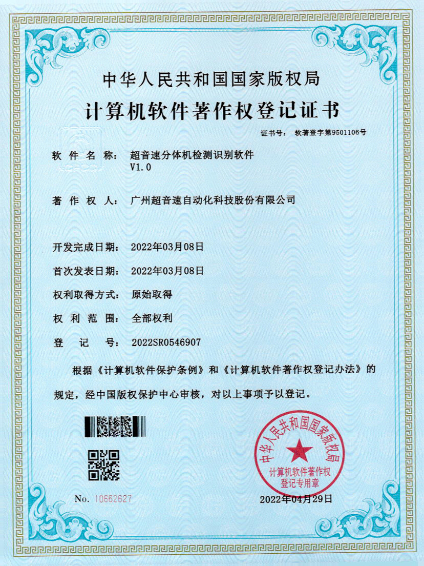 44-tyc太阳分体机检测识别软件件V1.0