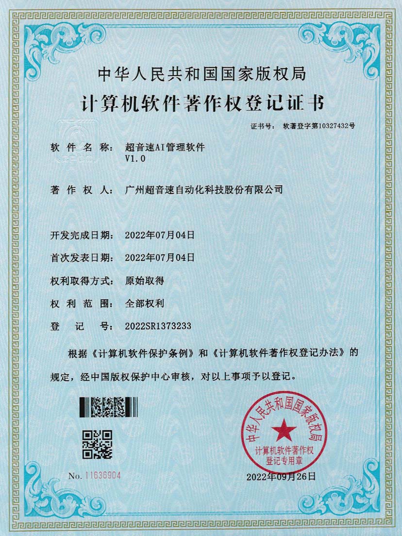 2-tyc太阳AI管理软件V1.0