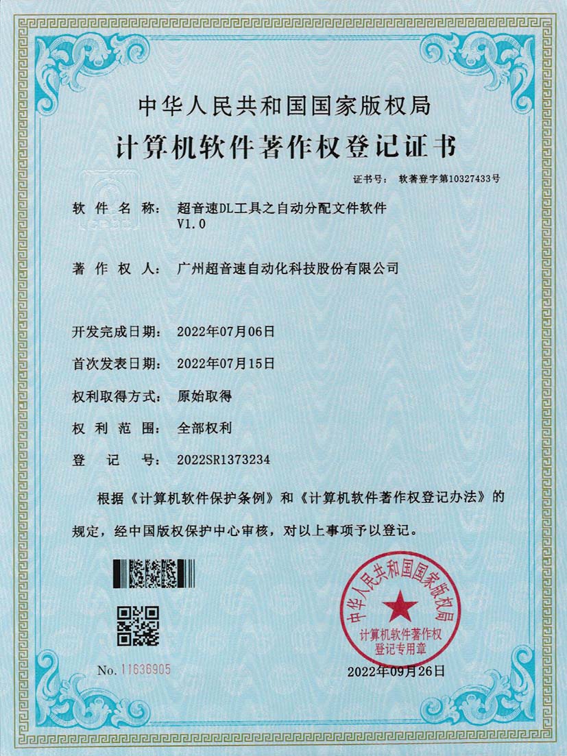 1-tyc太阳DL工具之自动分配文件软件V1.0